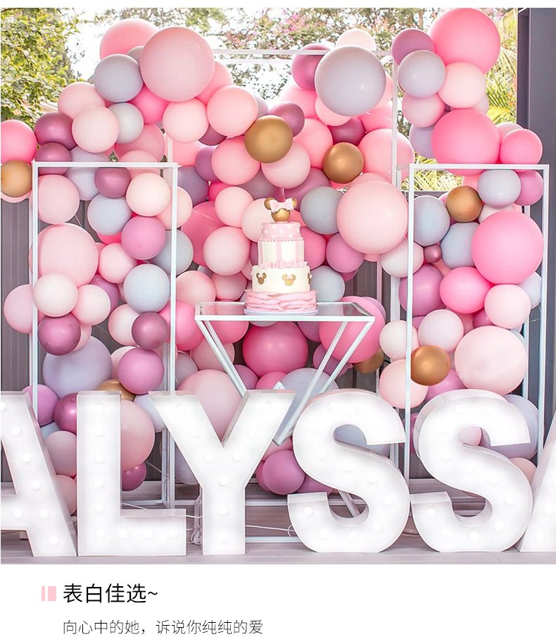 加厚马卡龙色气球结婚庆礼汽球装饰场景布置儿童100个装生日派对详情5