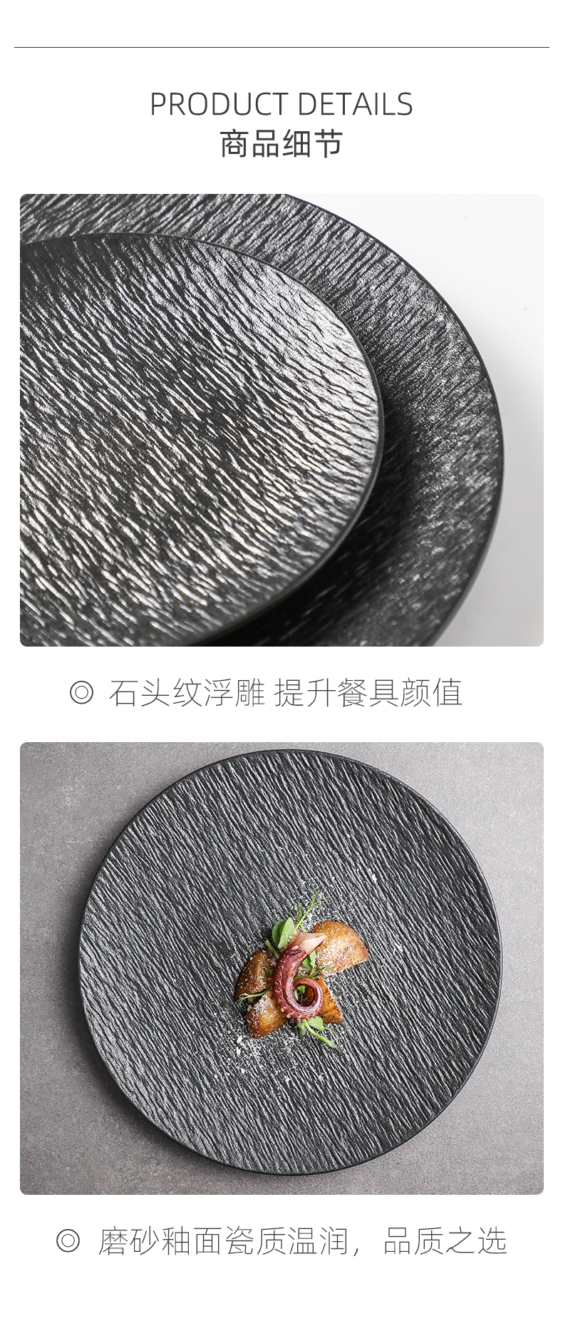 陶瓷牛排餐盘高级感西餐盘子圆形盘家用牛扒盘意面盘酒店个性菜盘详情15