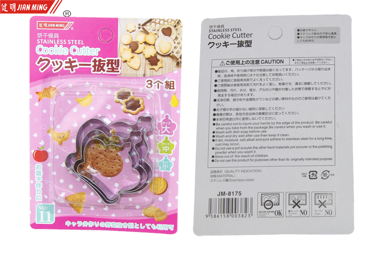 JM8175 stainless steel baking mold, crown-shaped cookie mold, cookie mold, creative DIY baking, 3 pieces each pic 5