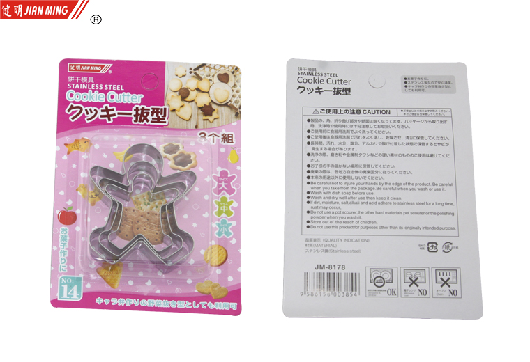 JM8178不锈钢烘焙模具小人形 饼干模具曲奇模具创意DIY烘培3枚入详情5