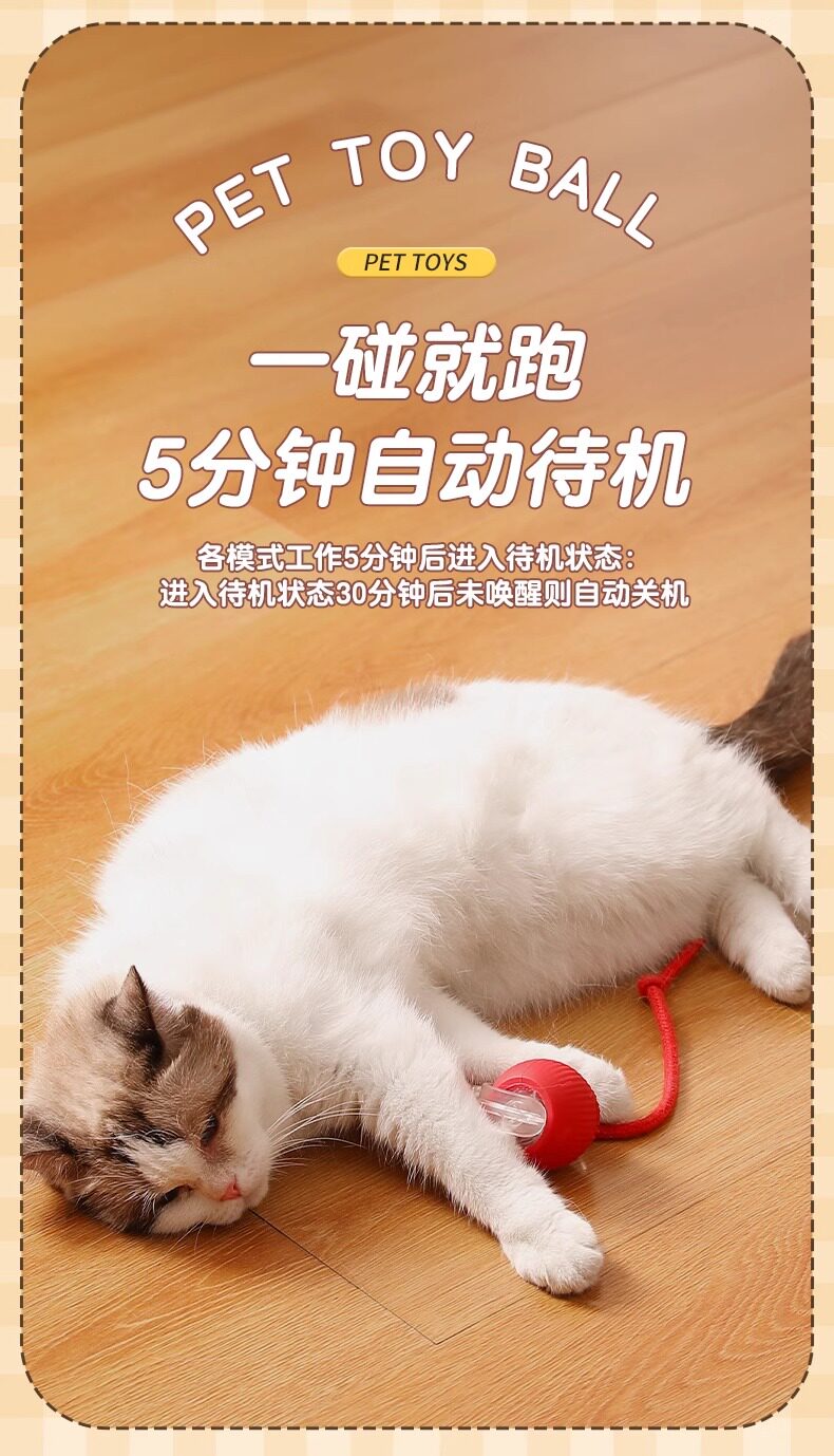 Cat toys: Automatic cat teasing ball for self-entertainment and boredom, smart cat teasing stick for energy consumption, Tuk Tuk ball, electric dog teasing ball pic 12