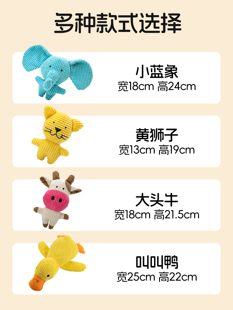 狗狗玩具耐咬磨牙幼犬狗狗毛绒发声自嗨解闷神器小狗宠物发声玩具详情7