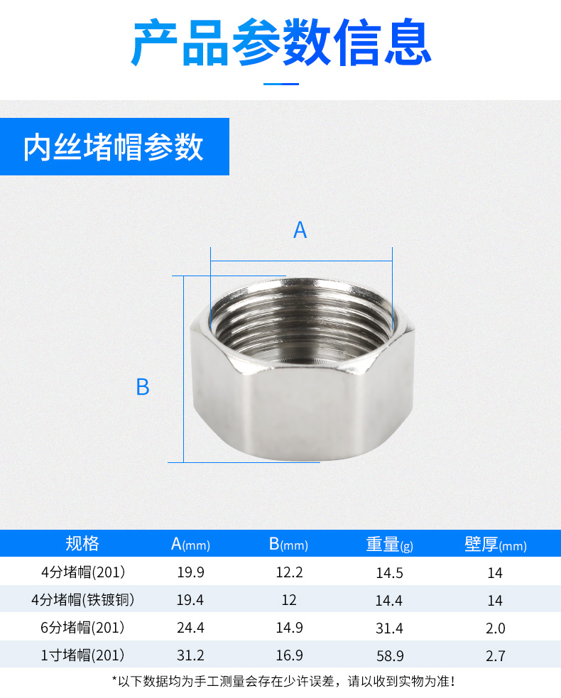 不锈钢4分堵头堵帽内丝外丝四分六分水管堵头闷头加厚铜管堵管帽详情7