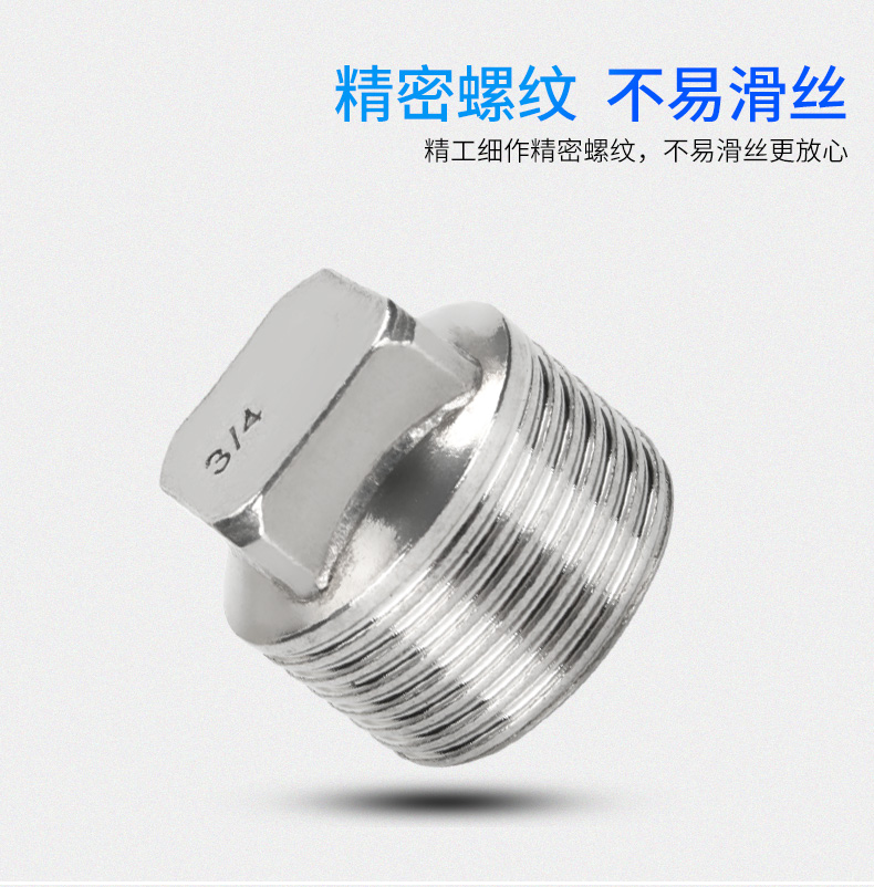 不锈钢4分堵头堵帽内丝外丝四分六分水管堵头闷头加厚铜管堵管帽详情11