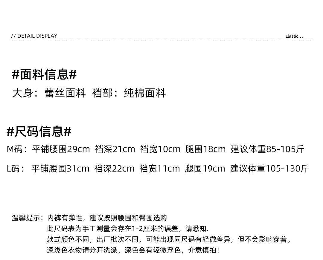 法式复古缎面白色女士内裤纯欲蕾丝性感网纱三角裤中低腰薄款详情1