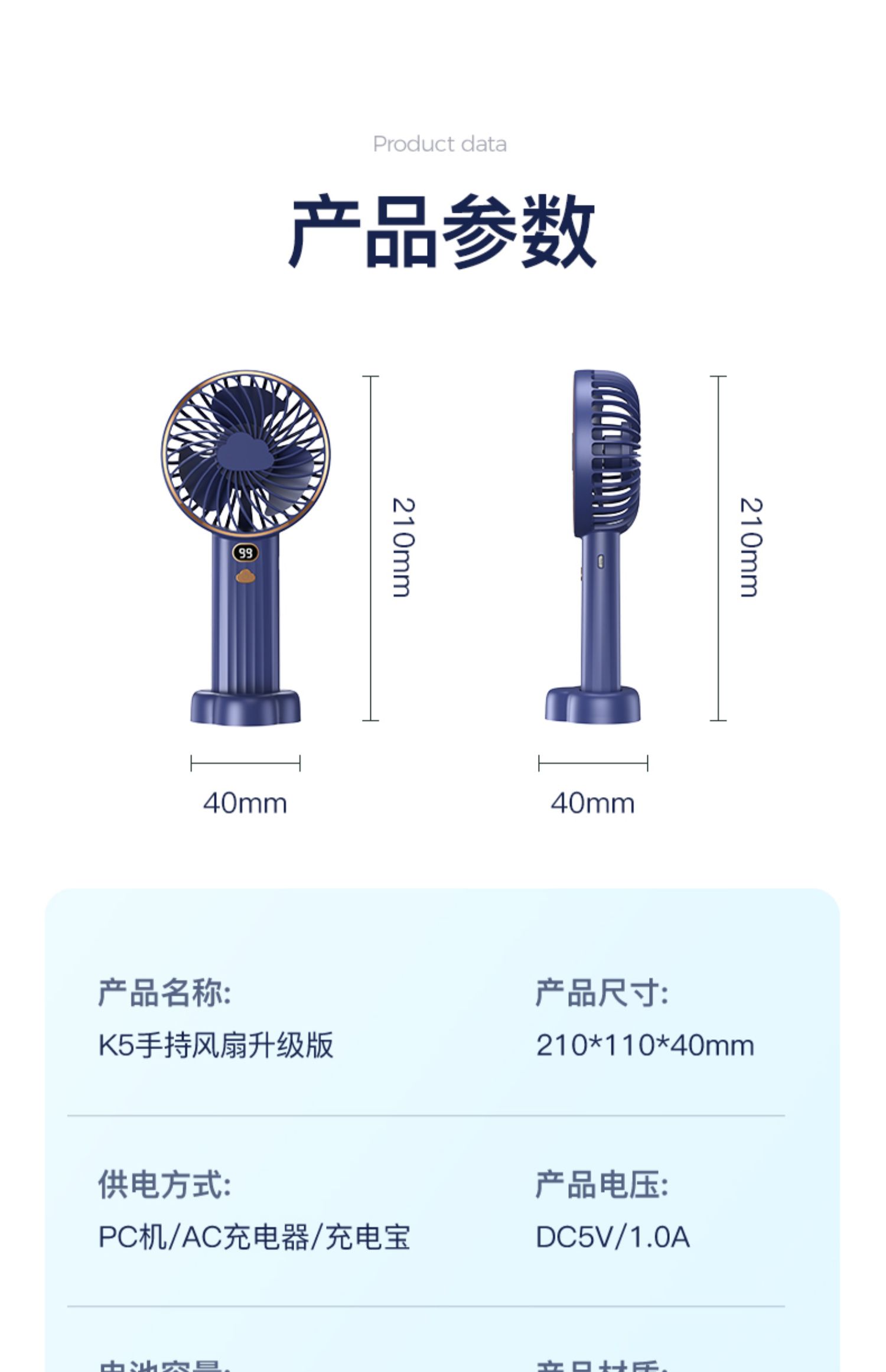 双电手持USB手持小风扇户外大风力便携迷你桌面USB数显风扇长续航详情43