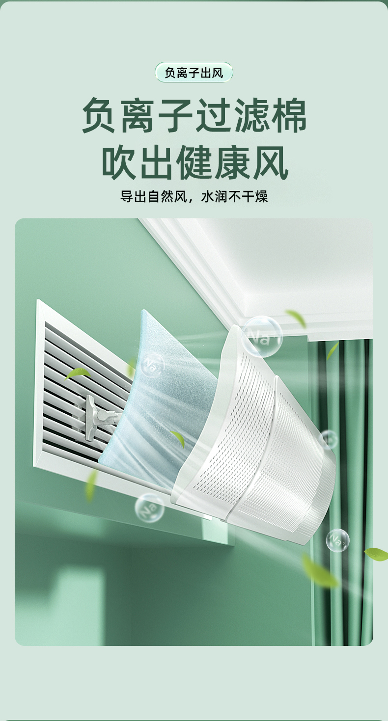 中央空调出风口挡风板办公室防直吹神器导流风管机冷气罩挡板通用详情11