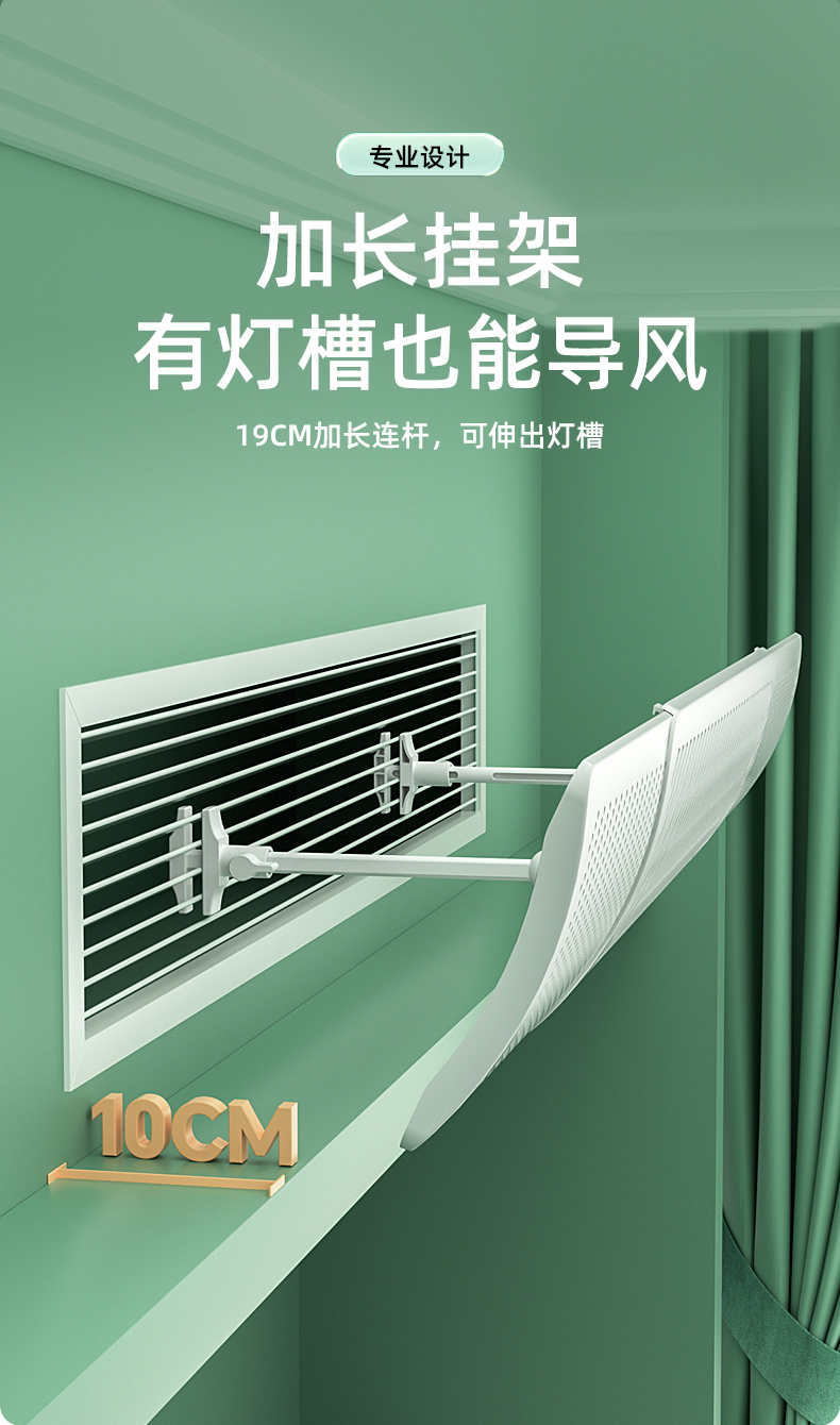 中央空调出风口挡风板办公室防直吹神器导流风管机冷气罩挡板通用详情9
