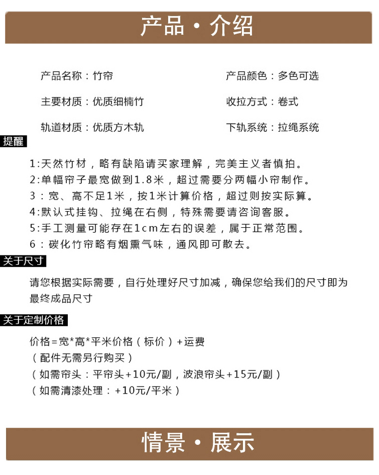 茶室客厅竹帘卷帘日式隔断复古家用门帘阳台装饰升降遮光遮阳竹帘详情5