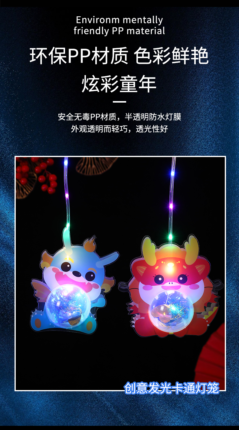 新年手提卡通灯笼儿童闪光灯笼过年发光龙年灯春节摆地摊热卖礼品详情11