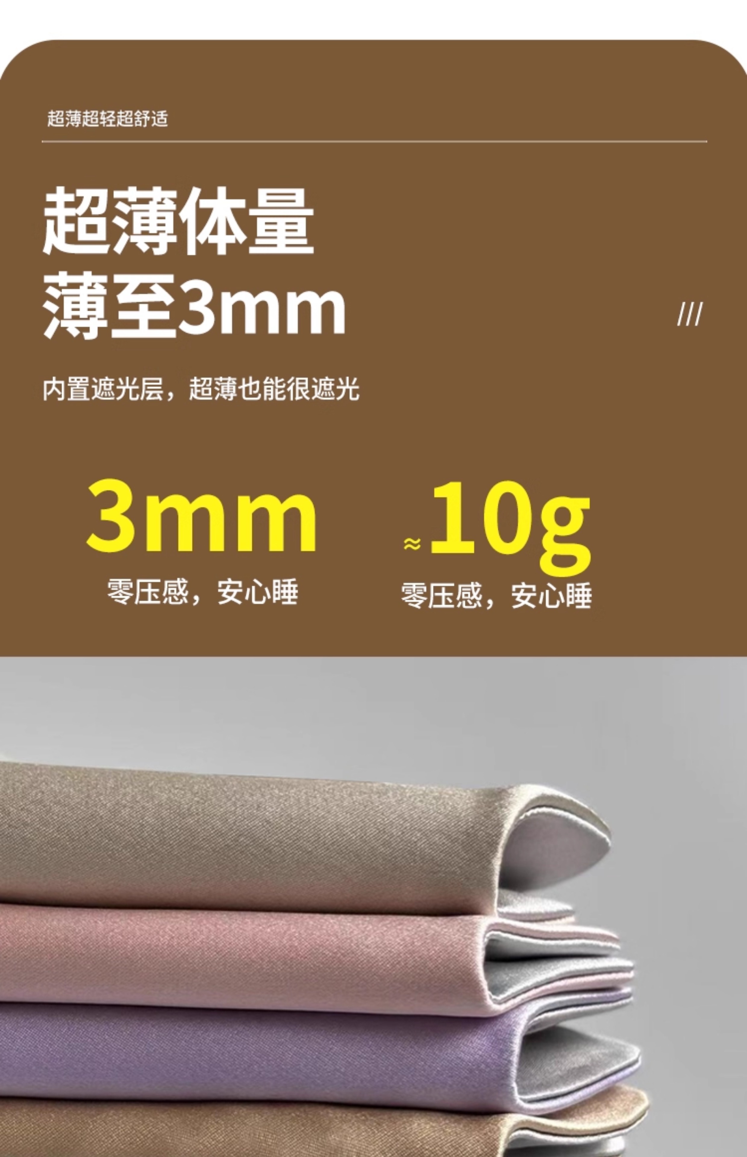 真丝眼罩轻薄%桑蚕丝挂耳睡眠遮光用睡觉午休眼睛9.5姆米详情8