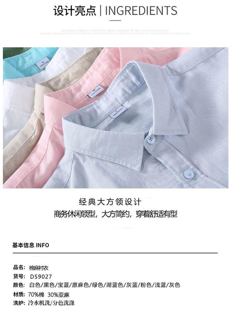 纯色薄款亚麻长袖衬衫男士棉麻衬衣休闲百搭舒适透气麻料春夏季潮详情3