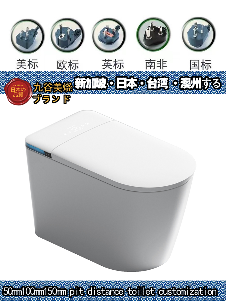 Customized smart toilets with pit distances of 150mm/100mm/50mm in Singapore and suitable for use in Australia, Japan and Taiwan Customized smart toilets with pit distances of 150mm/100mm/50mm in Singapore and suitable for use in Australia, Japan and Taiwan