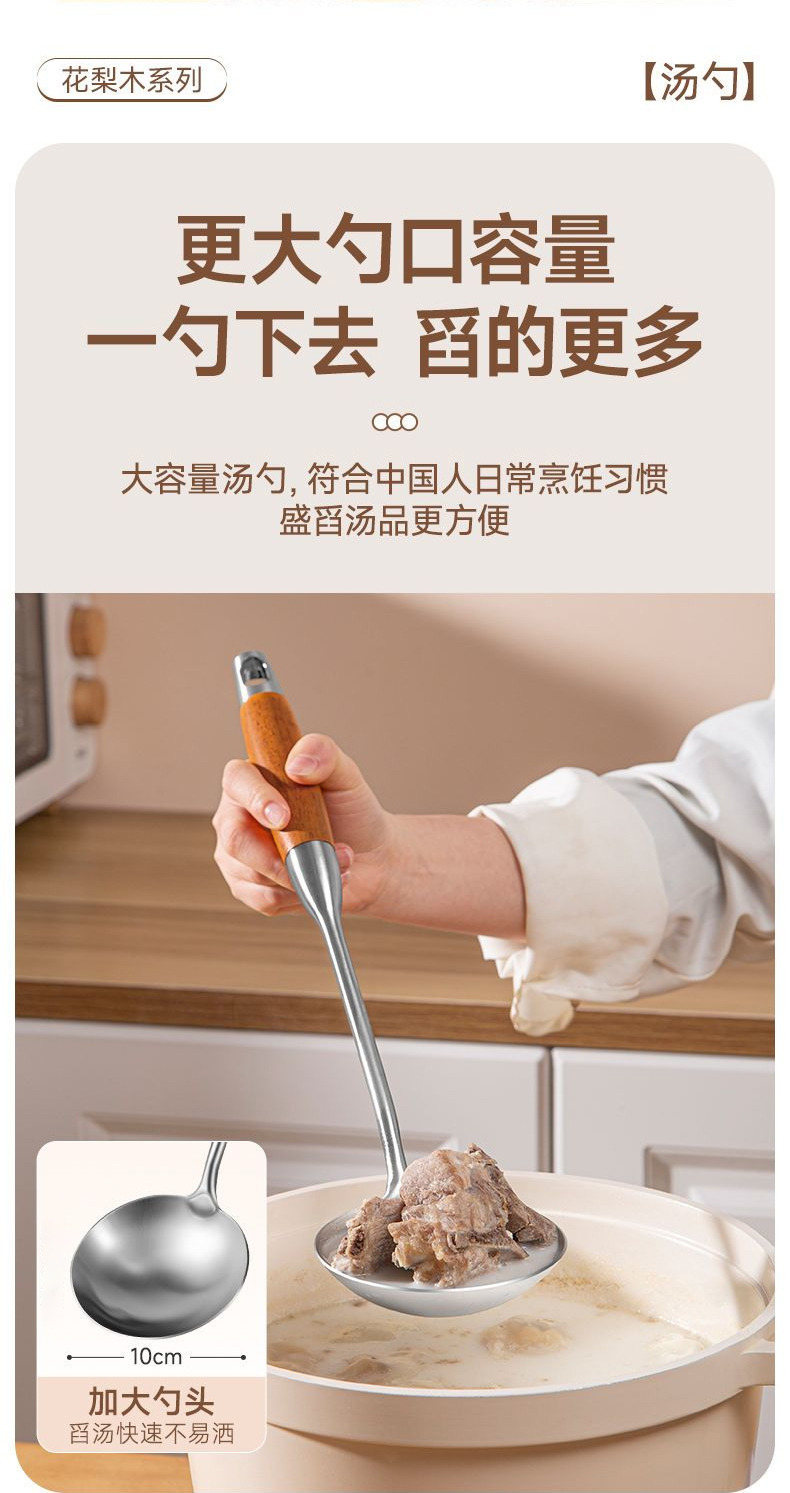 304不锈钢花梨木柄炒菜锅铲子汤勺厨房套装家用厨师全套炒勺920Y详情11