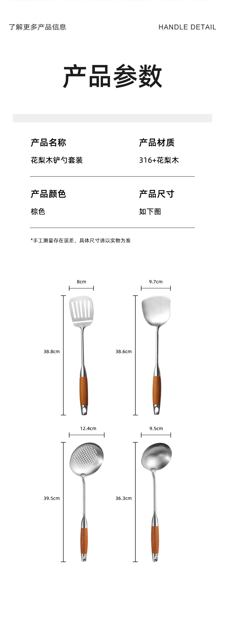 304不锈钢花梨木柄炒菜锅铲子汤勺厨房套装家用厨师全套炒勺920Y详情14