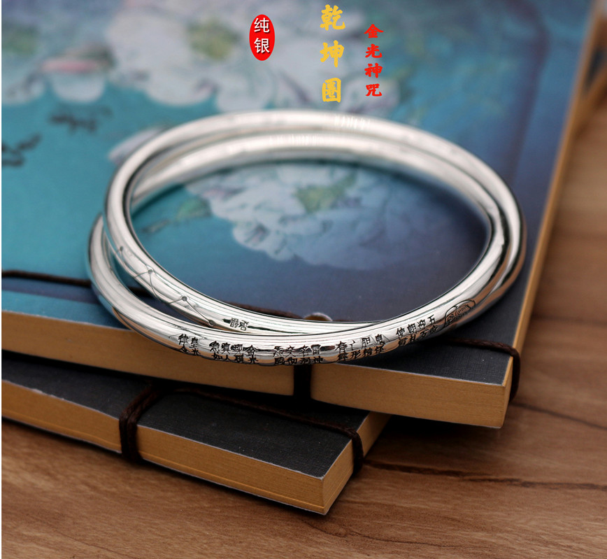 乾坤圈银首饰镯子金光神咒男手镯女北斗七星太极手环新款复古详情1