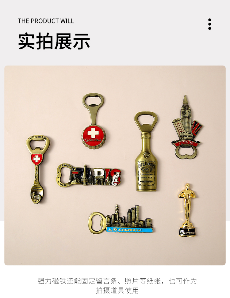 开瓶器个性创意立体瓶起子多功能开酒啤酒启瓶器磁力冰箱贴详情9