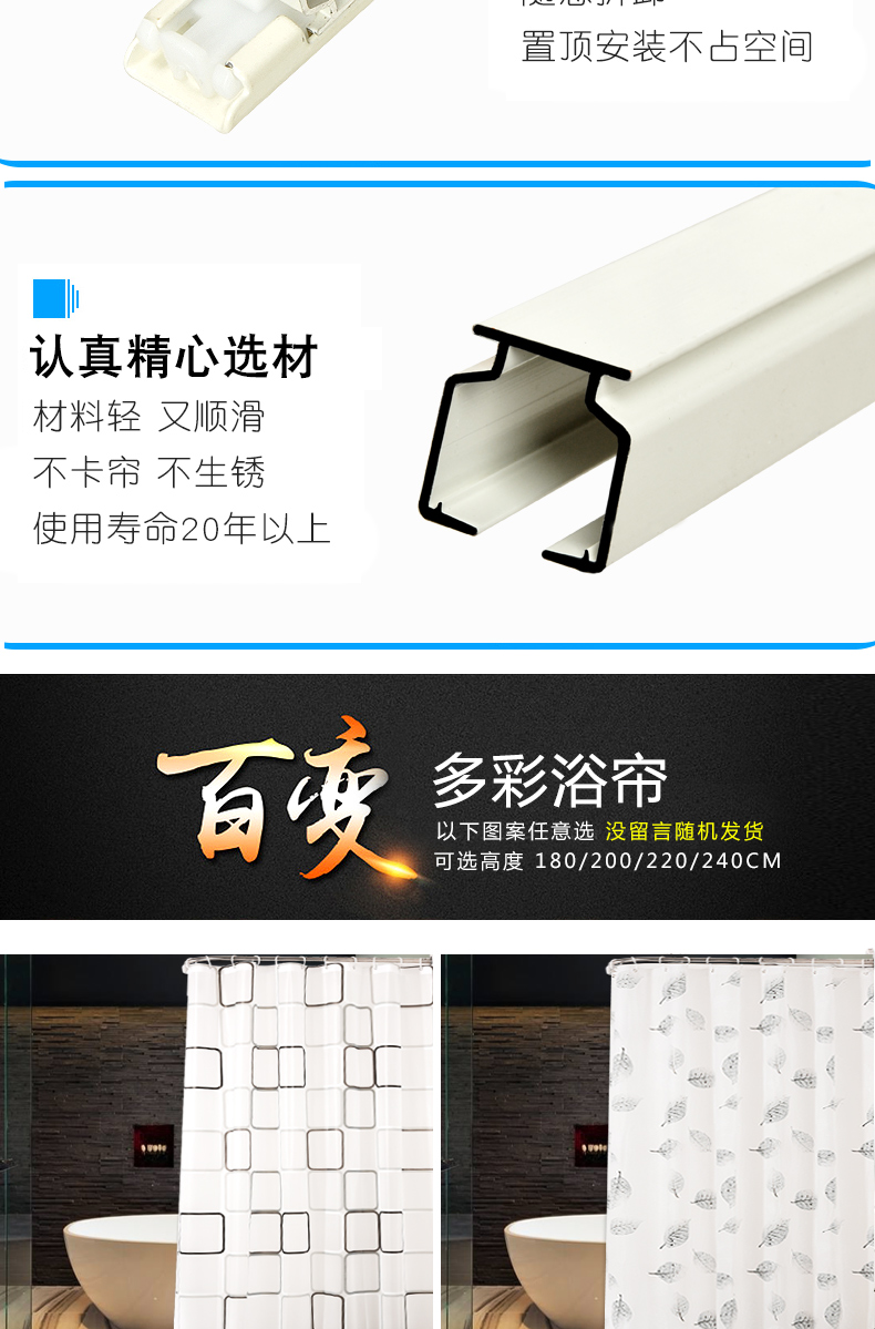 浴室弧形浴帘杆浴帘套装免打孔卫生间伸缩淋浴加厚防水防霉隔断帘详情12