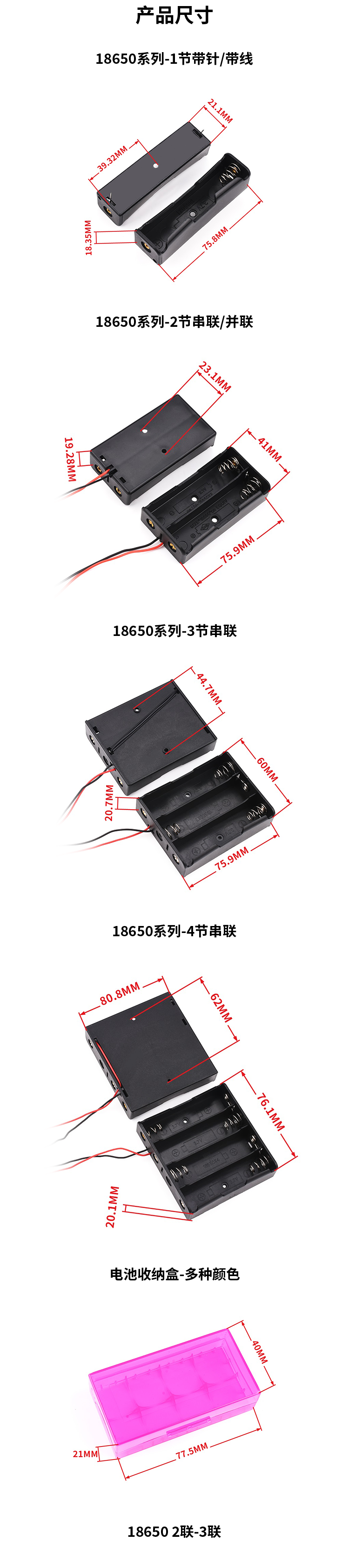 18650 battery box 1/2/3/4 parallel series with wires and 5.5*2.1mmDC plug lithium battery box pic 1