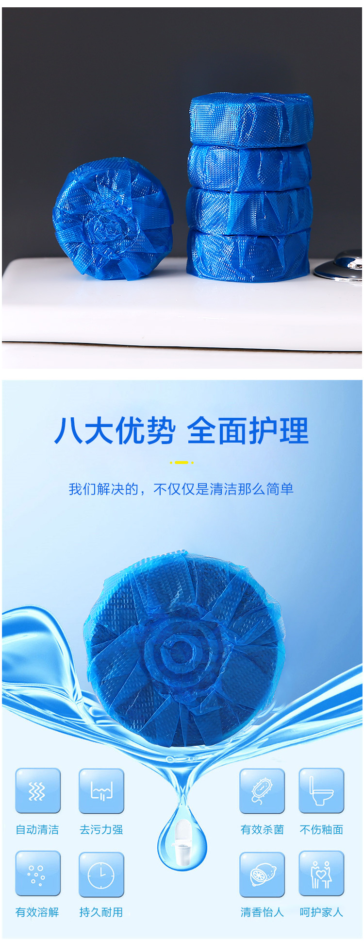 蓝泡泡洁厕球 洁厕灵洁厕宝 冲厕所马桶除臭清洁剂厕块球单个袋装详情2