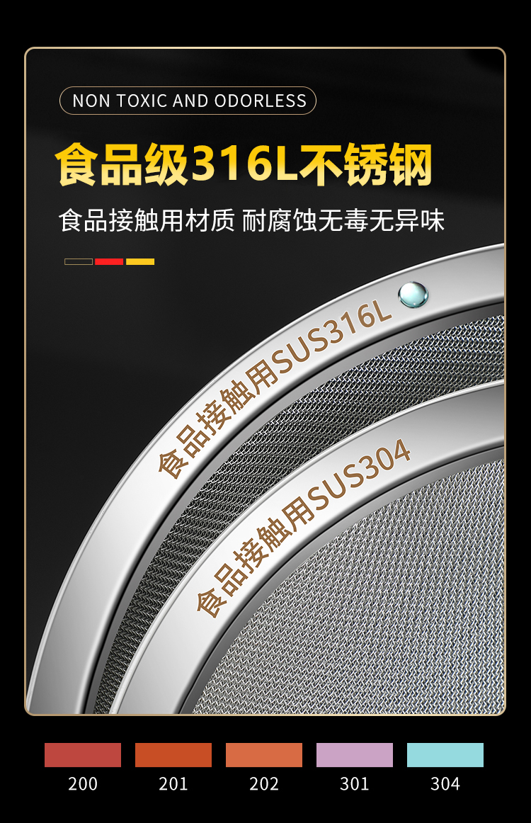 漏勺过滤网筛316不锈钢超细家用厨房豆浆滤密网双耳304商用大笊篱详情3