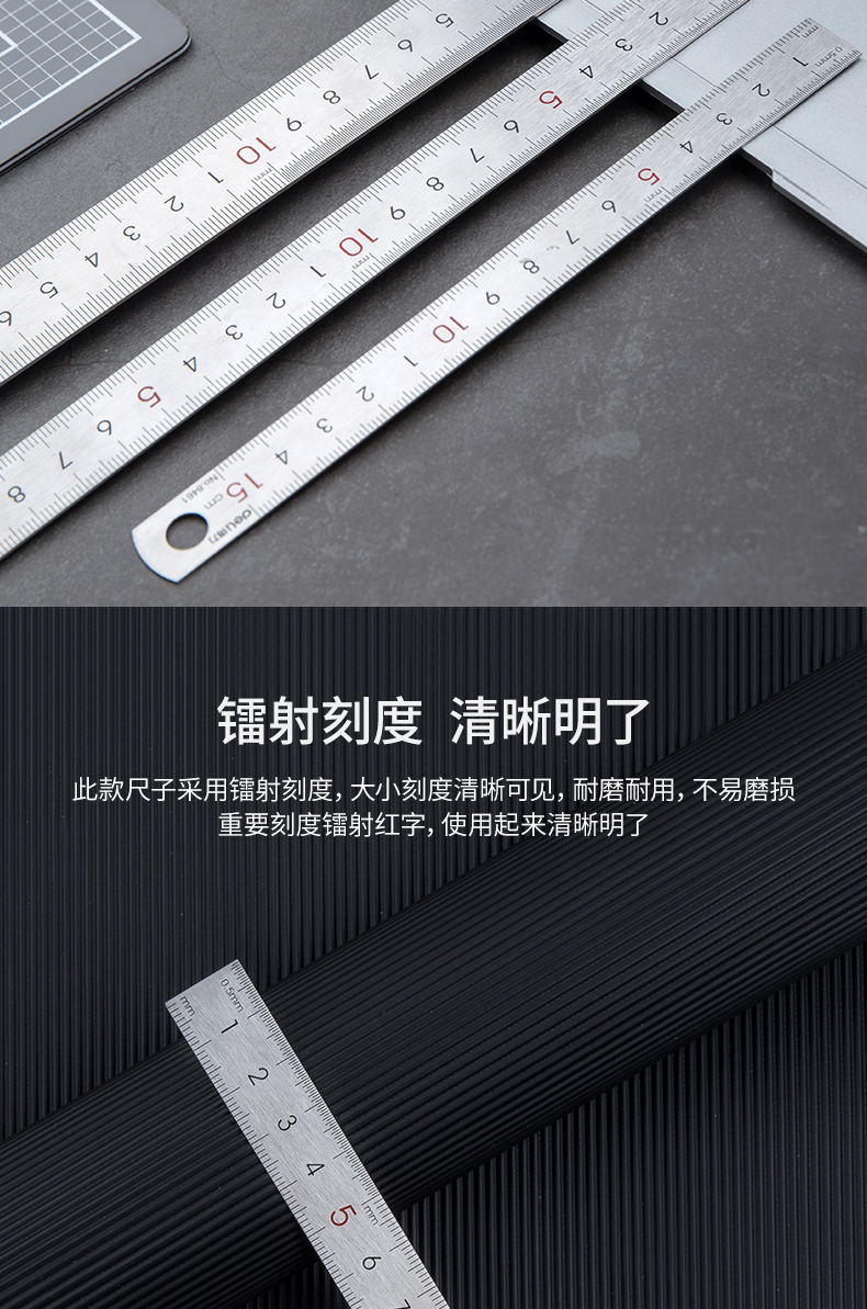 得力8461办公钢尺 15cm钢直尺 15厘米刻度尺 学生文具不锈钢尺子详情3