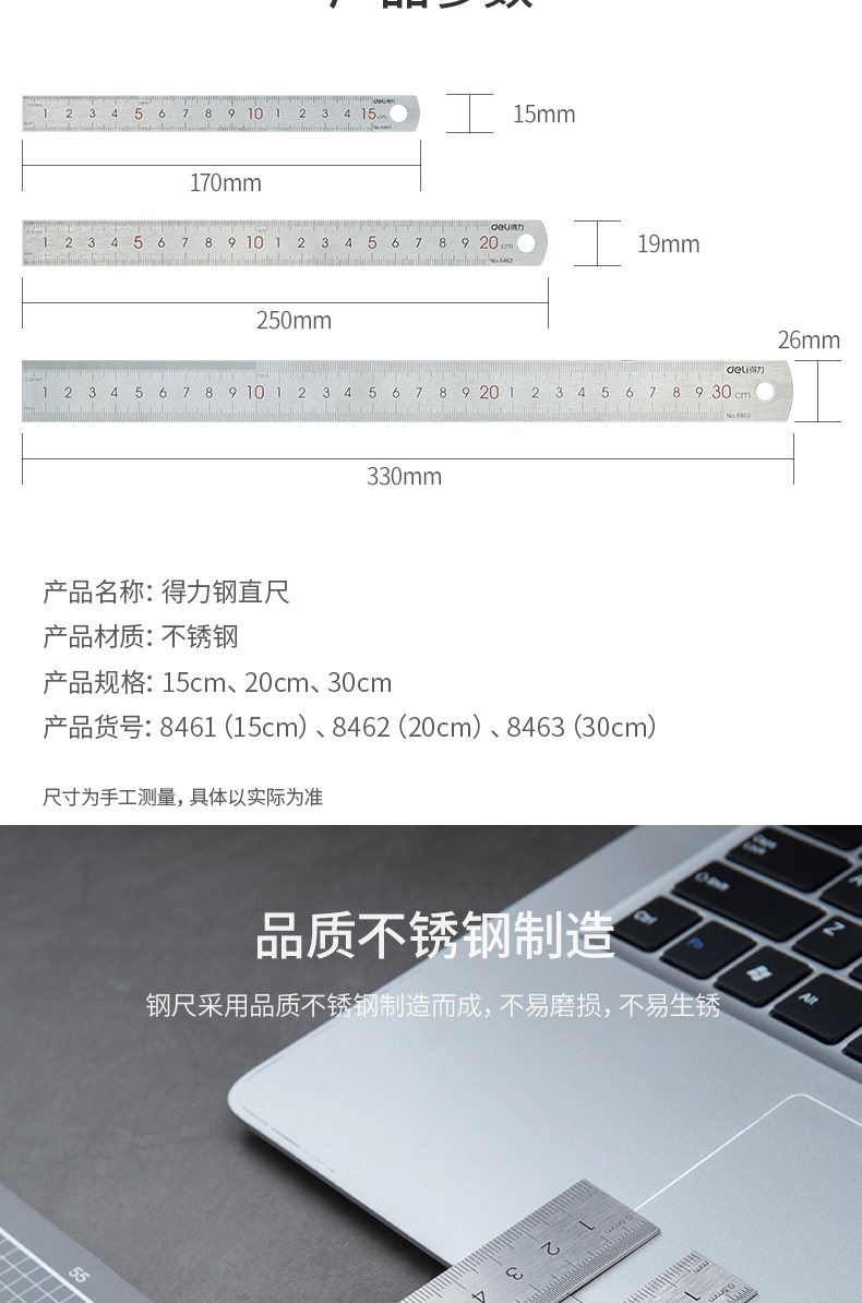 得力8461办公钢尺 15cm钢直尺 15厘米刻度尺 学生文具不锈钢尺子详情2