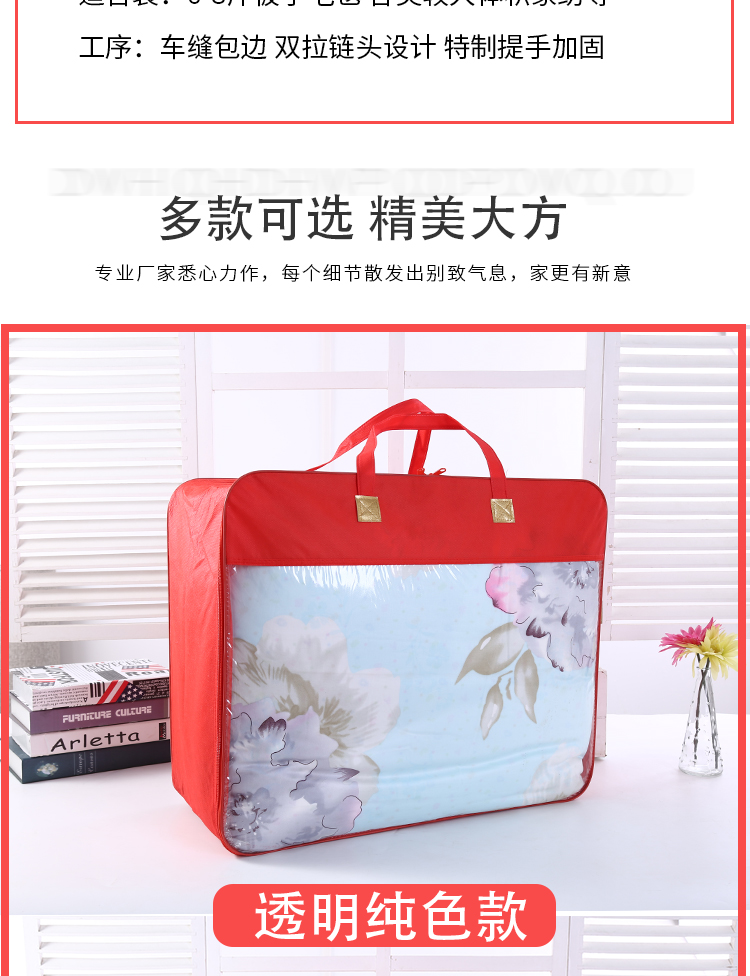 批发装被子的结婚庆被收纳袋手提袋可大号毛毯四件套包装袋子详情2