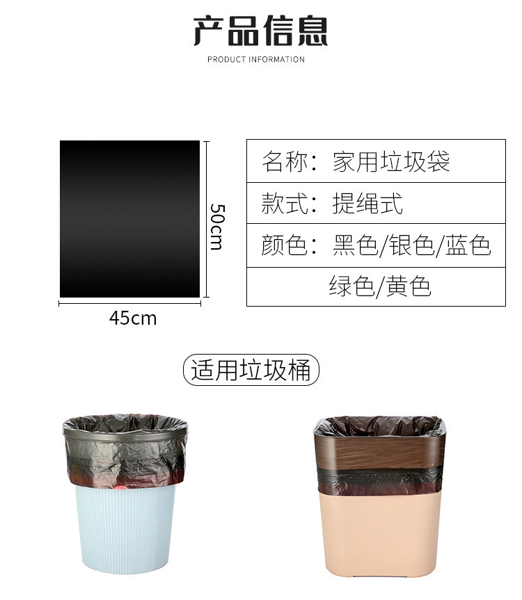 Thickened and extra-thick drawstring garbage bag that is not easy to break. Large black roll for household hand-held kitchen. Household drawstring style pic 12