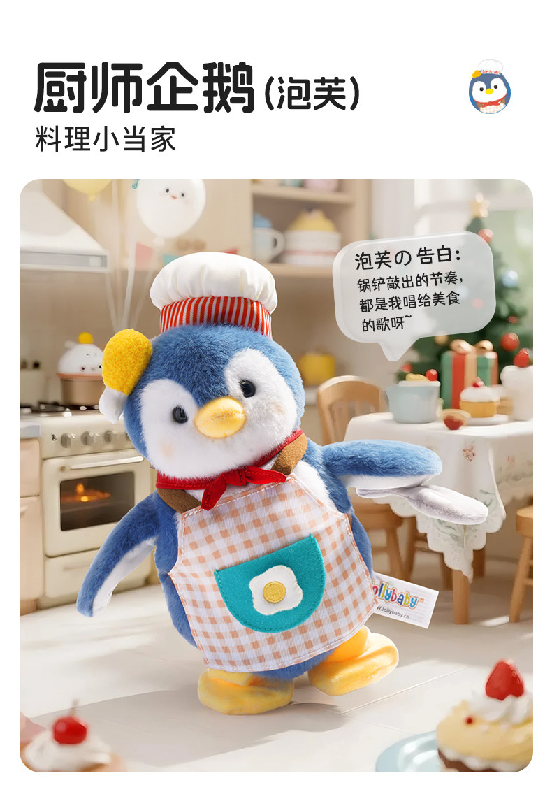 企鹅音乐安抚玩偶 婴幼儿早教玩具学说话宝宝圣诞礼物详情4