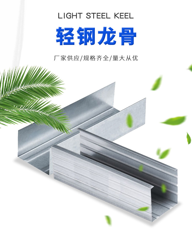 轻钢龙骨吊顶隔墙龙骨575竖向龙骨85/6主副式龙骨石膏板详情1