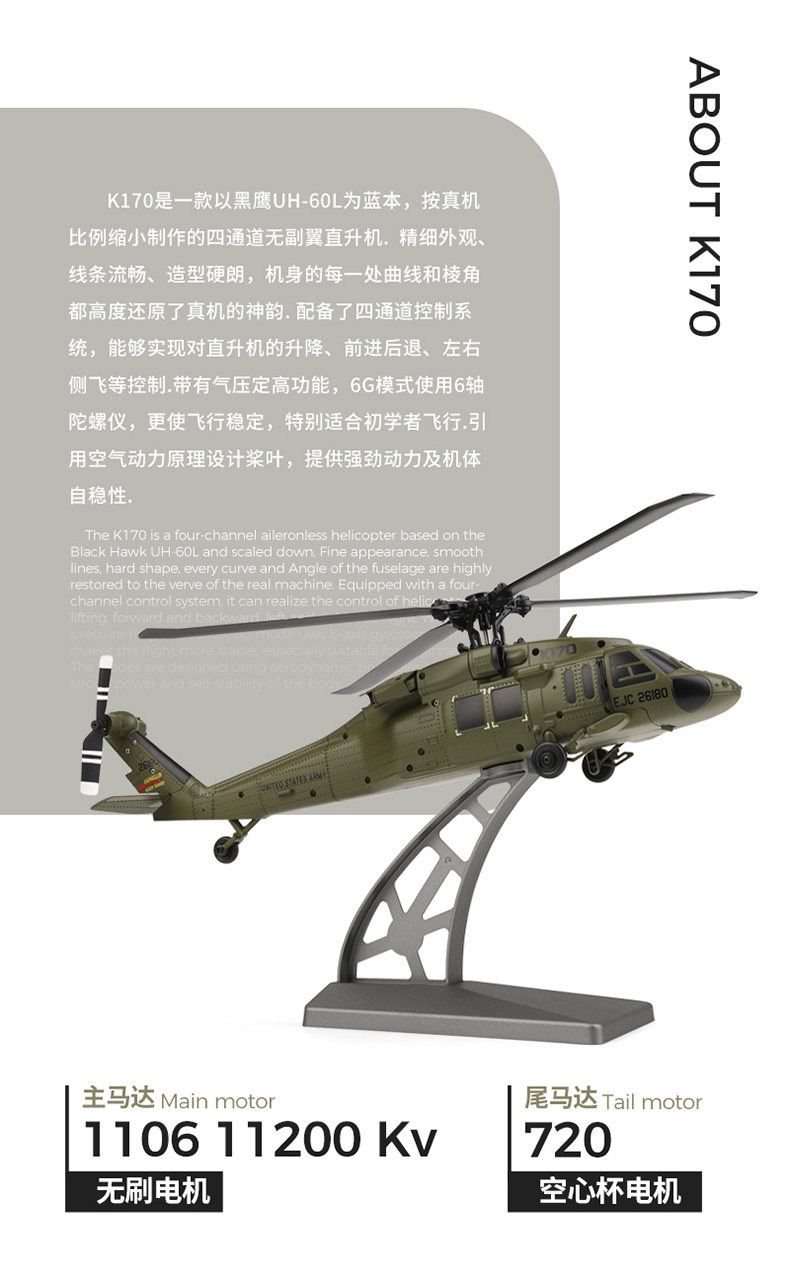 K170 Cross-border Black Hawk remote-controlled aircraft, a six-axis gyroscope fixed-height four-way airless helicopter pic 2
