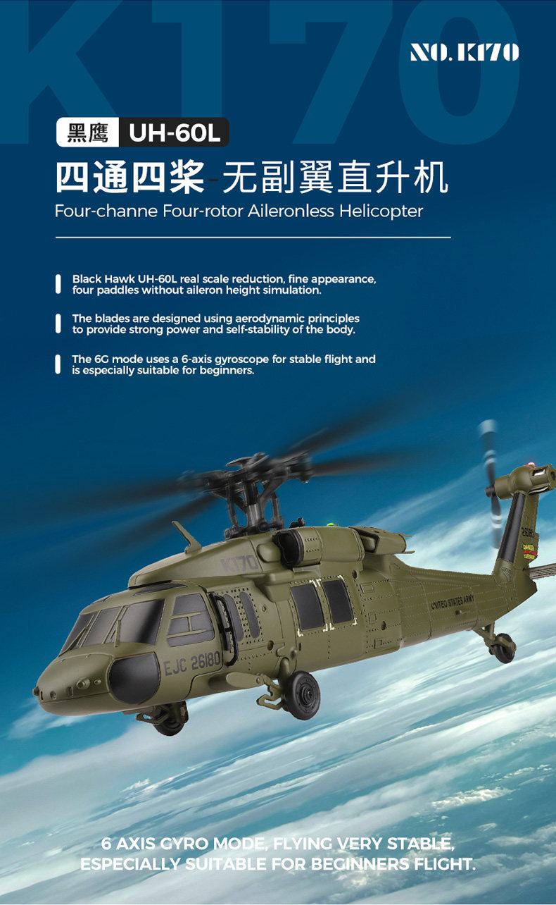 K170 Cross-border Black Hawk remote-controlled aircraft, a six-axis gyroscope fixed-height four-way airless helicopter pic 1