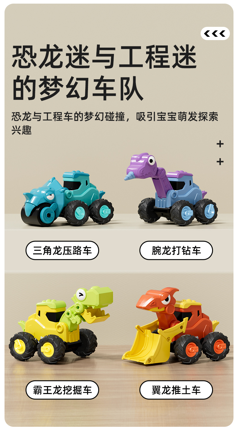 按压回力惯性卡通恐龙工程车系列玩具车仿真挖掘机模型跨境玩具详情5