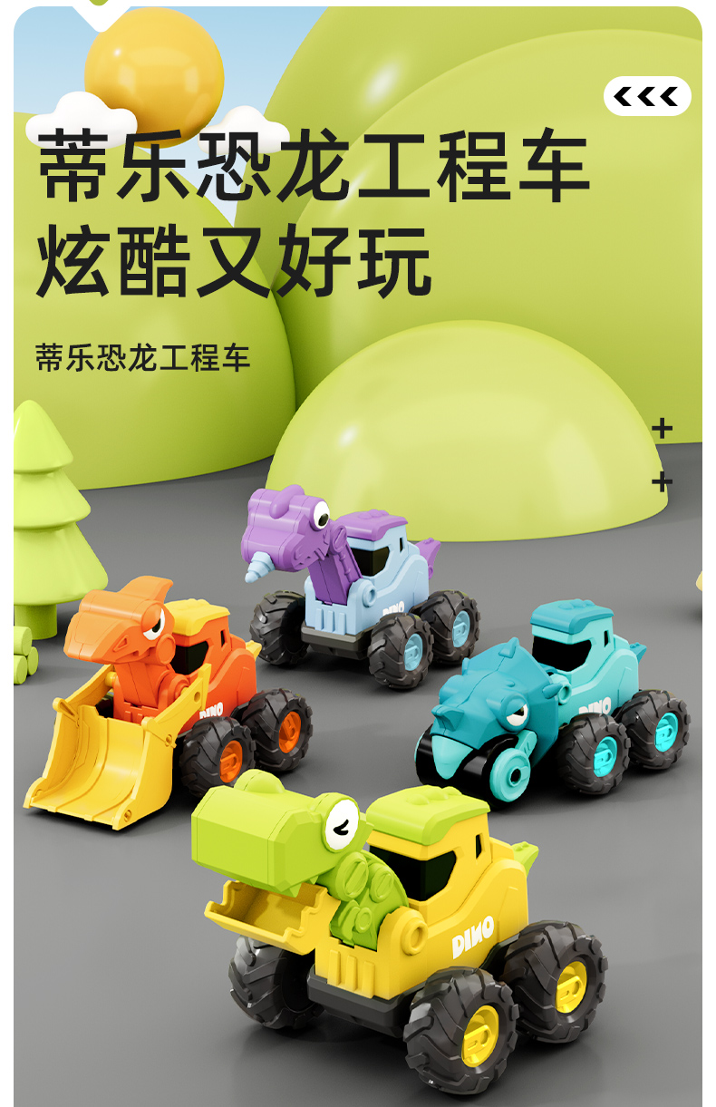 按压回力惯性卡通恐龙工程车系列玩具车仿真挖掘机模型跨境玩具详情3