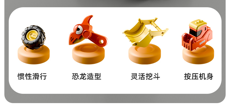 按压回力惯性卡通恐龙工程车系列玩具车仿真挖掘机模型跨境玩具详情4