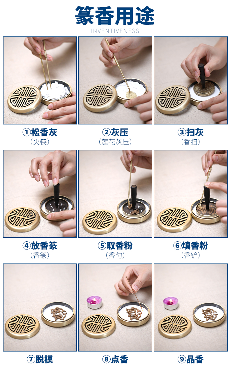 批发专业香道用具香具套装铜空熏杯香粉打篆香篆工具隔火熏香炉详情33
