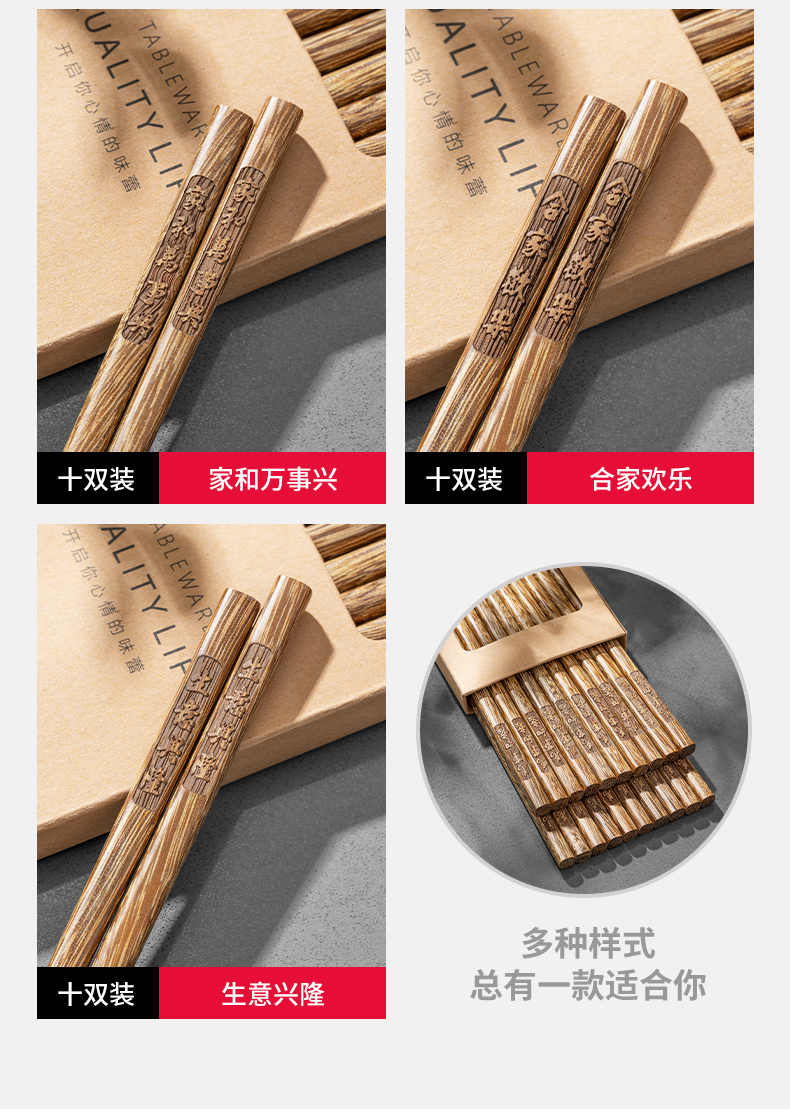 鸡翅木筷子家用高档新款抗菌防霉木质防滑无漆无蜡耐高温木质厂家详情14