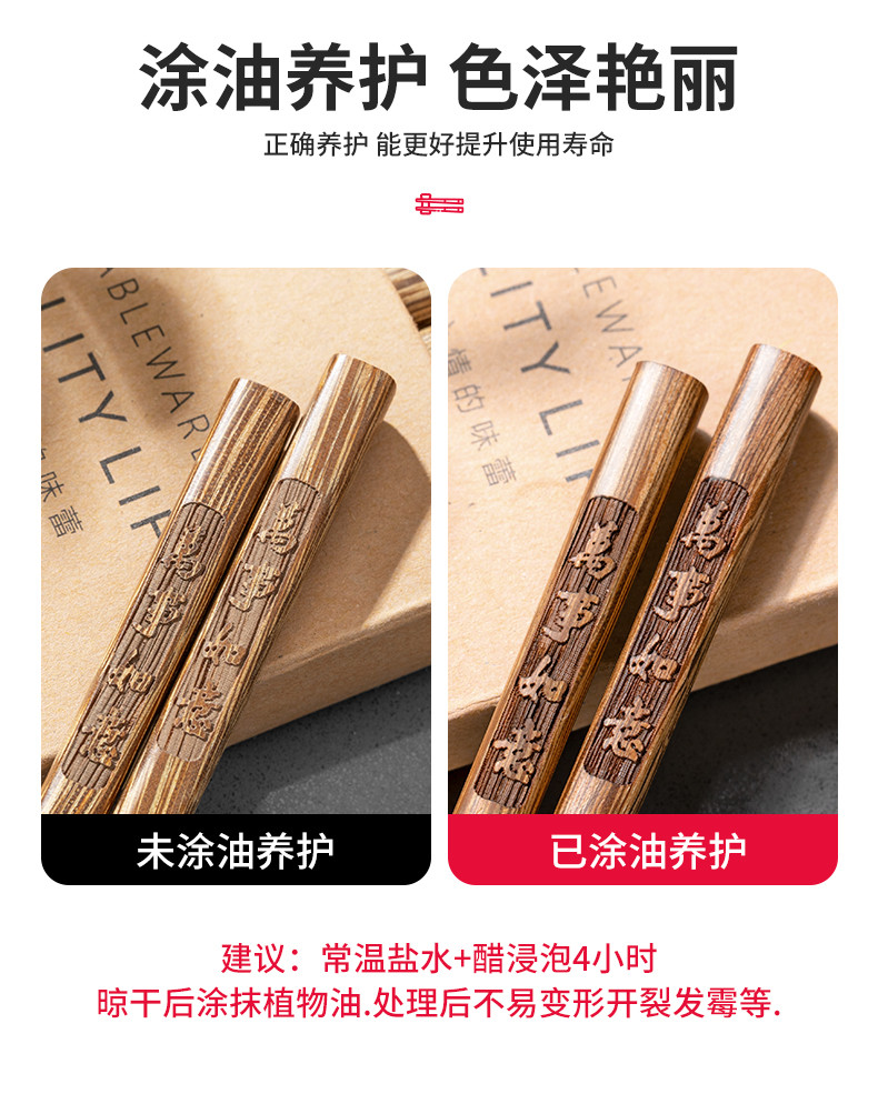 鸡翅木筷子家用高档新款抗菌防霉木质防滑无漆无蜡耐高温木质厂家详情12