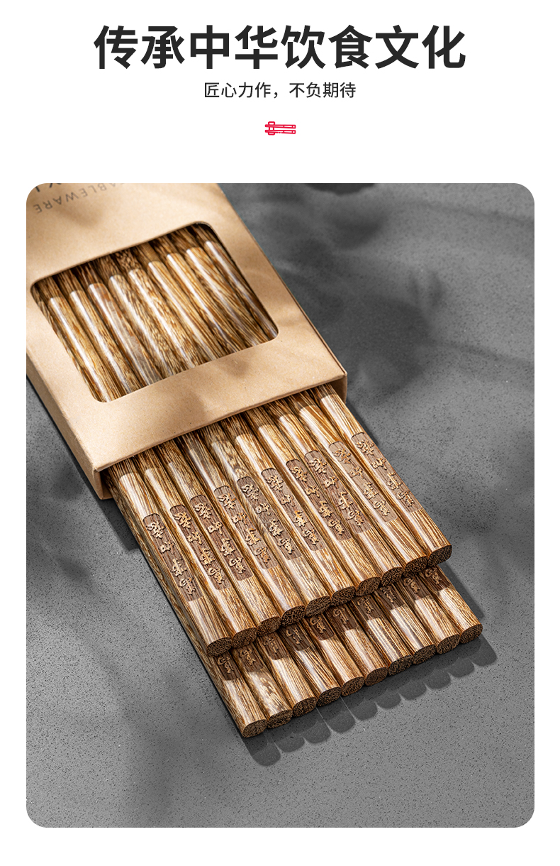 鸡翅木筷子家用高档新款抗菌防霉木质防滑无漆无蜡耐高温木质厂家详情11