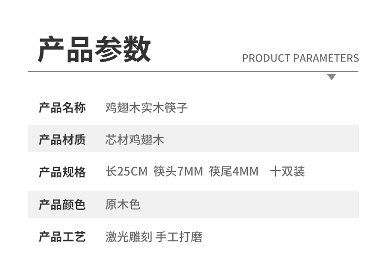 鸡翅木筷子家用高档新款抗菌防霉木质防滑无漆无蜡耐高温木质厂家详情15