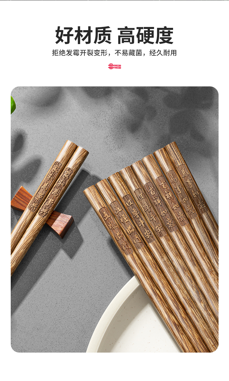 鸡翅木筷子家用高档新款抗菌防霉木质防滑无漆无蜡耐高温木质厂家详情8