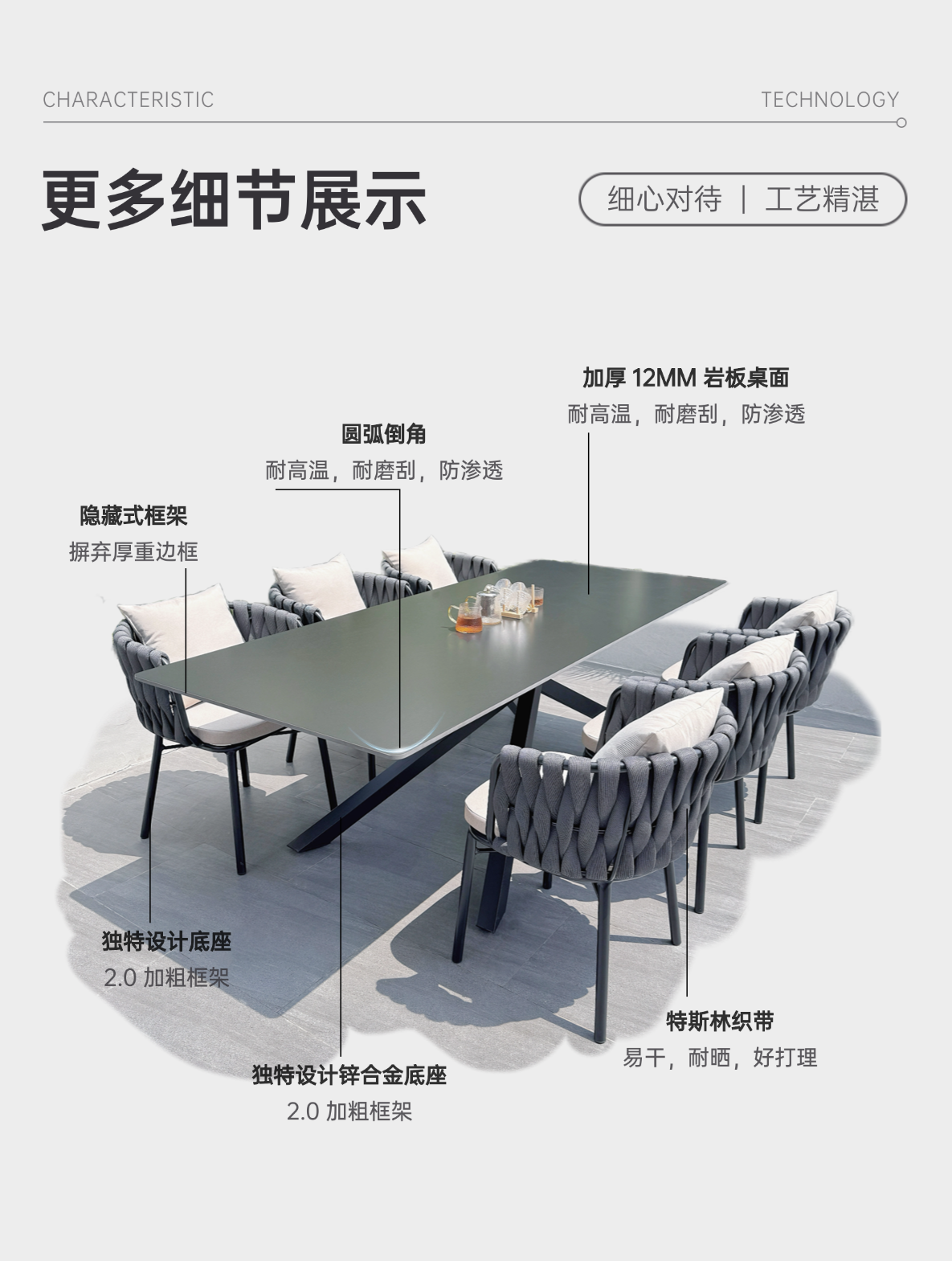 星辰工厂批发户外铝合金绳编岩板餐桌椅组合防水防晒奶茶店咖啡厅庭院阳台露天详情6