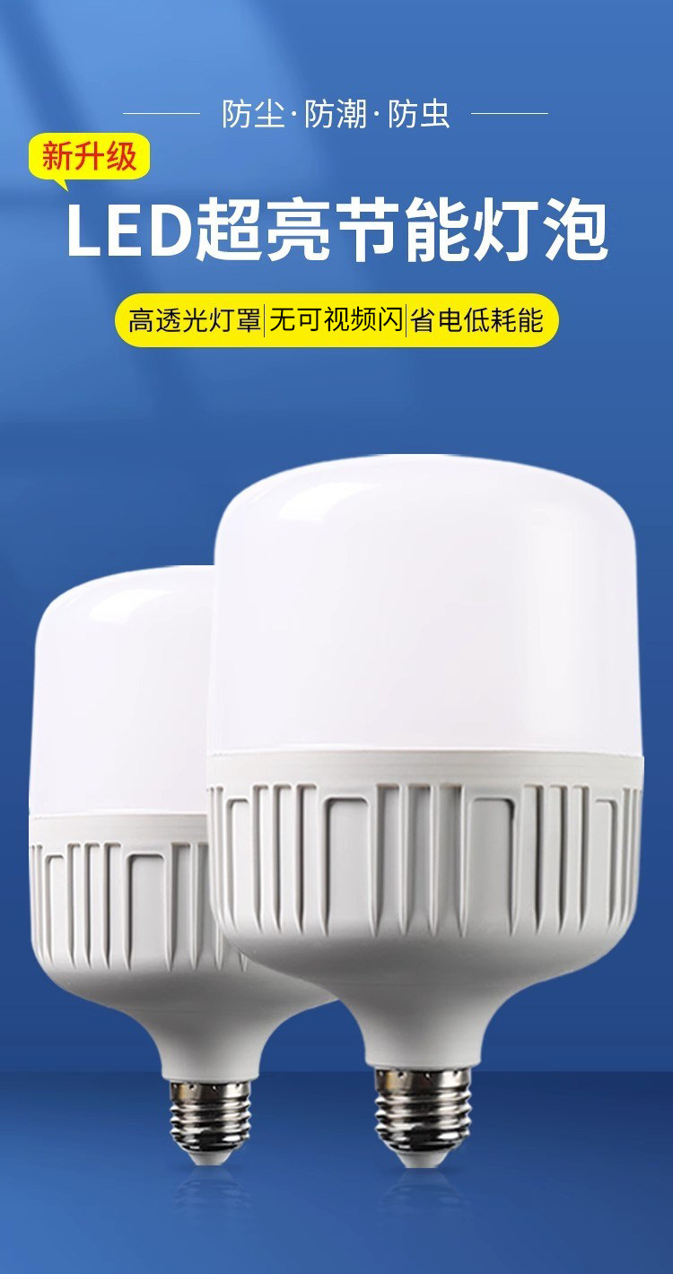 led bulb household E7 screw cap spiral energy-saving lamp, white light super bright, eye-protecting, flicker-free, high-power lighting bulb pic 2