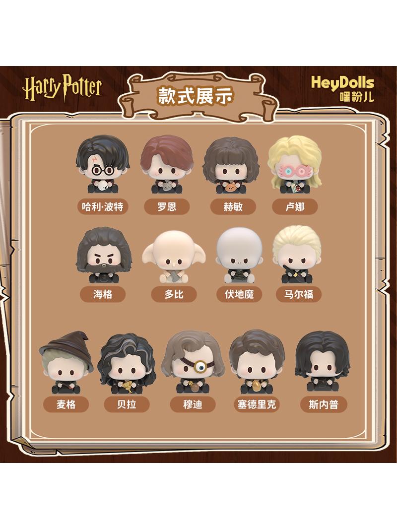 Authentic Hey Fan Harry Potter Diagon Alley one-day tour Blind bag Trendy doll mini Cute Mini blind box gift Specification image