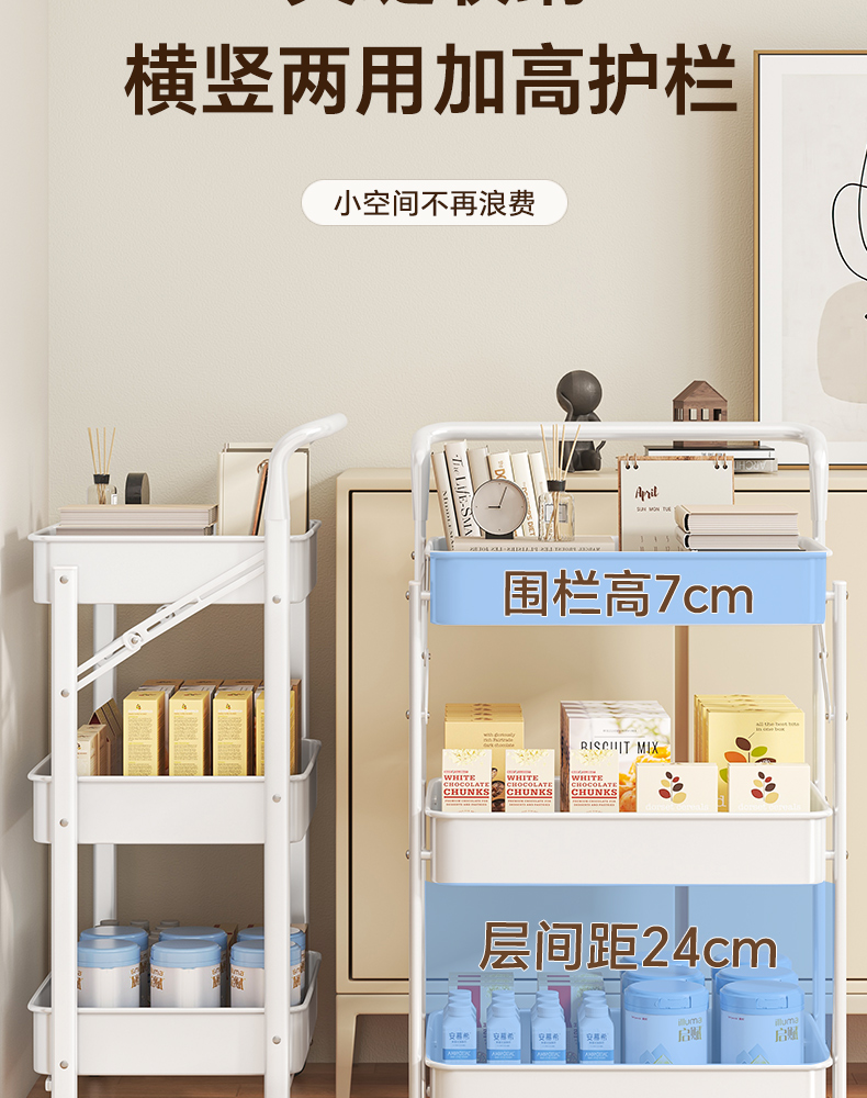 小推车置物架厨房浴室落地多层卧室移动收纳层架婴儿用品零食置物详情8
