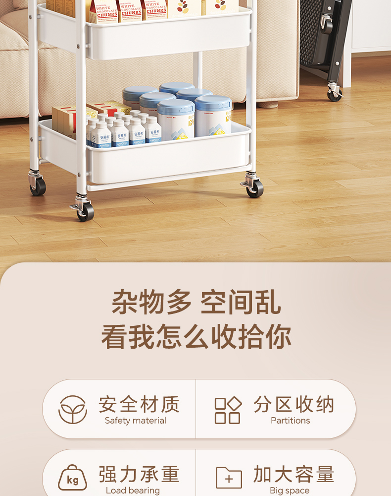 小推车置物架厨房浴室落地多层卧室移动收纳层架婴儿用品零食置物详情2
