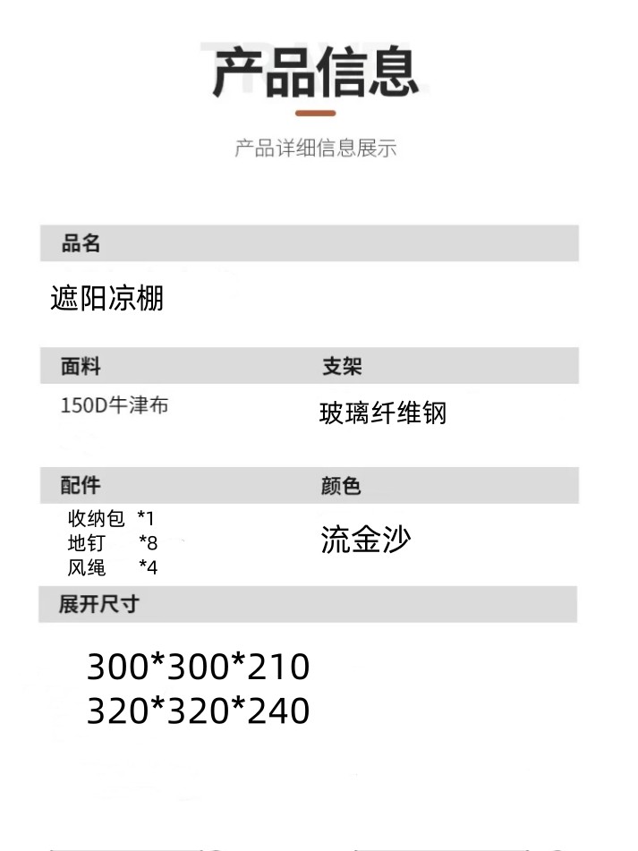 户外帐篷一体式遮阳棚防雨防晒凉棚野营露营防蚊虫网纱多人大帐棚详情15