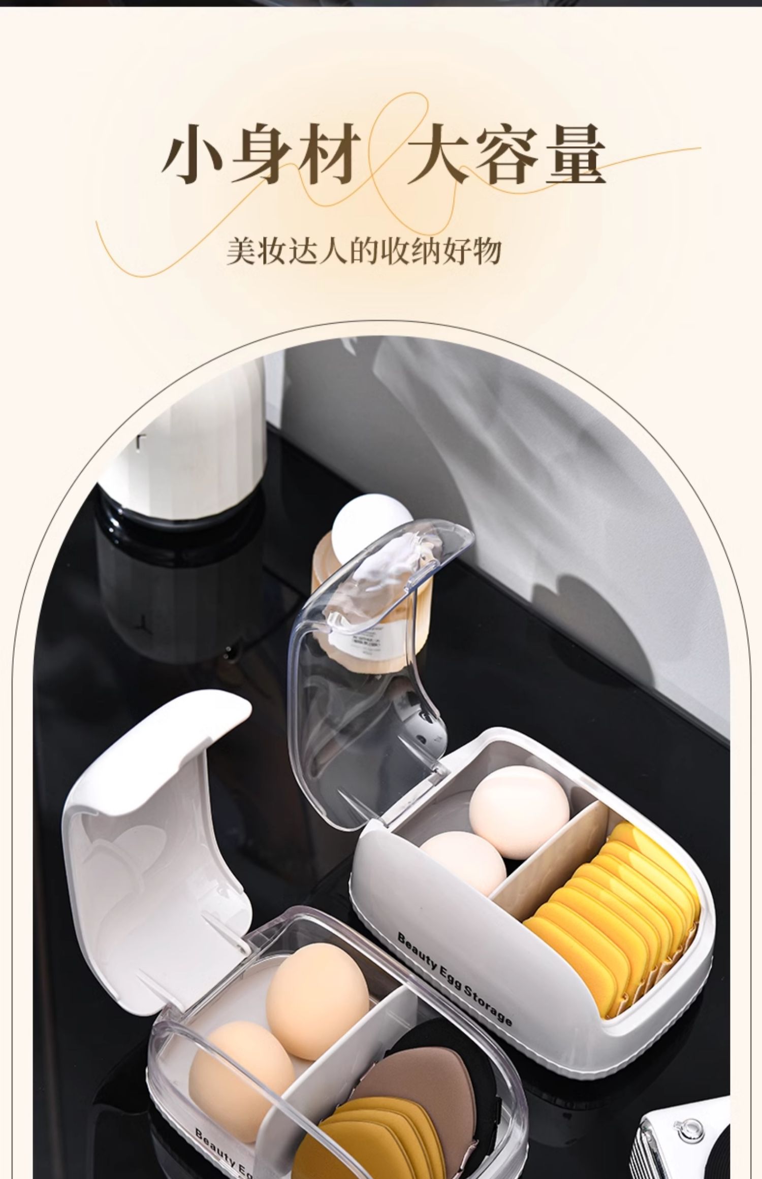 粉扑收纳盒桌面梳妆台分格防尘翻盖盒子放气垫美妆蛋化妆品收纳盒详情16