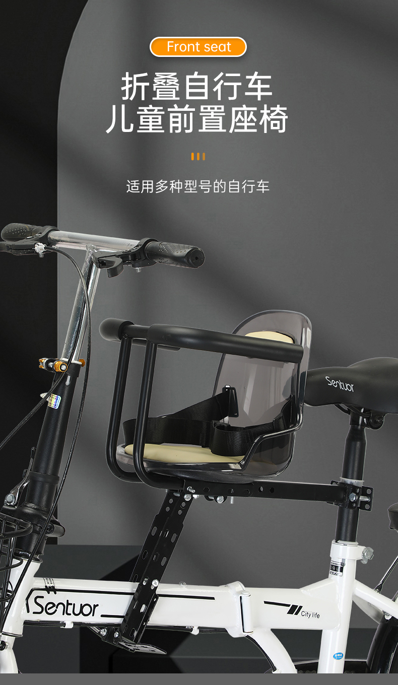 山地车宝宝安全坐公路车代驾折叠车弯梁单车凳自行车儿童座椅前置详情3